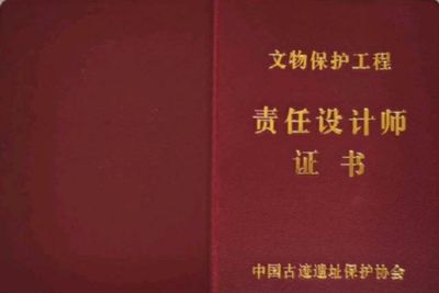 文物保護(hù)勘察工程 責(zé)任工程師與設(shè)計(jì)師的資源缺口有多大？